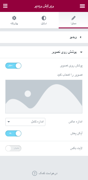 بهینه سازی درخواست های HTTP در وردپرس