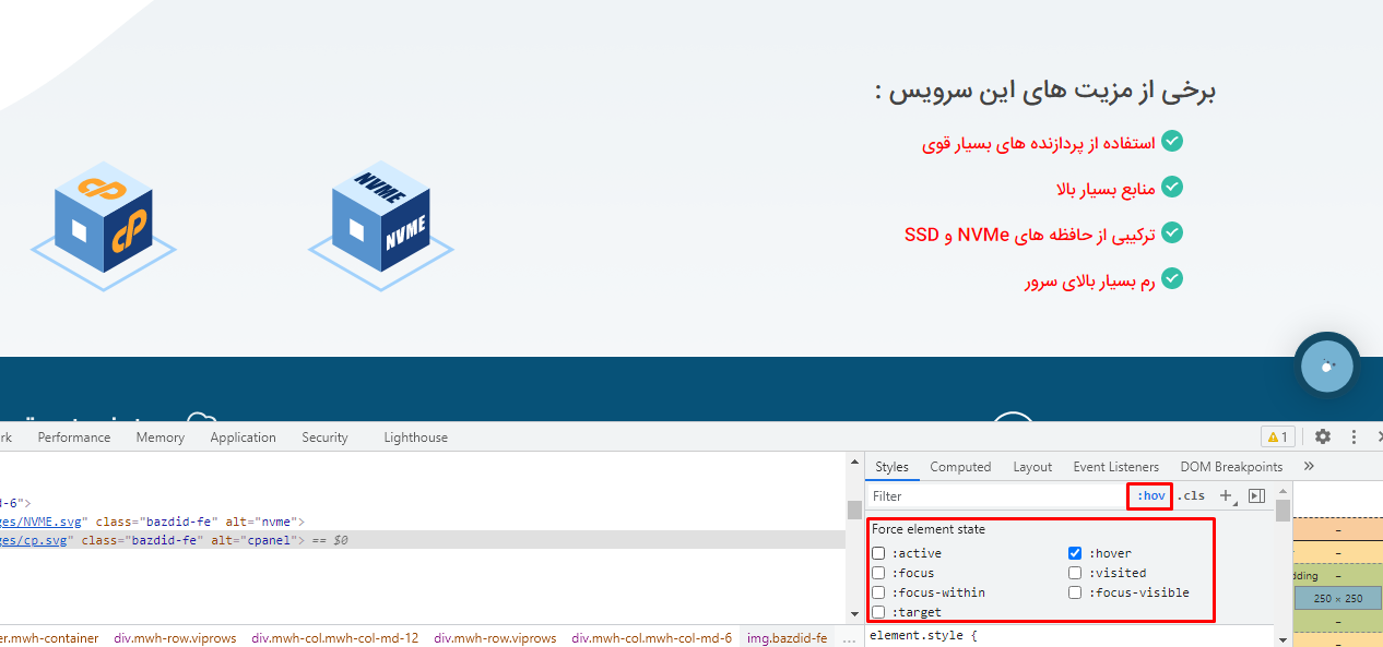 استفاده از ابزار Inspect مرورگر