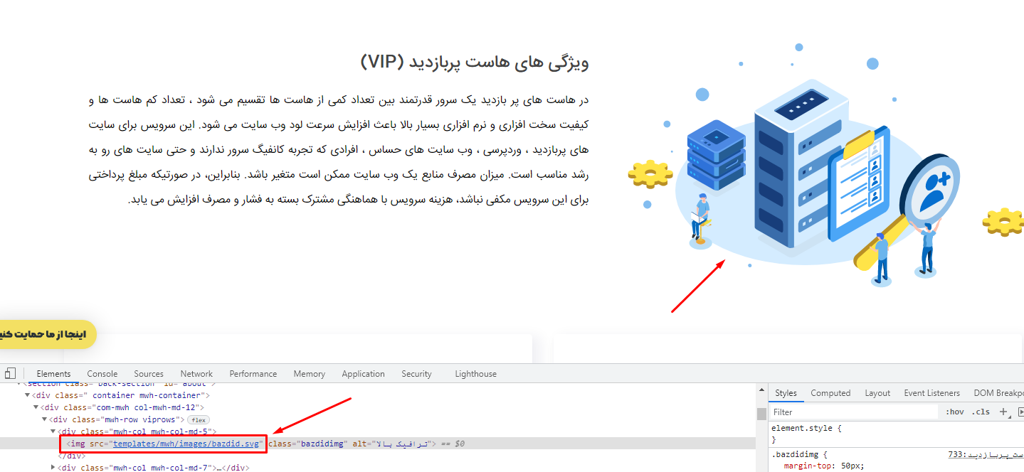 استفاده از ابزار Inspect مرورگر