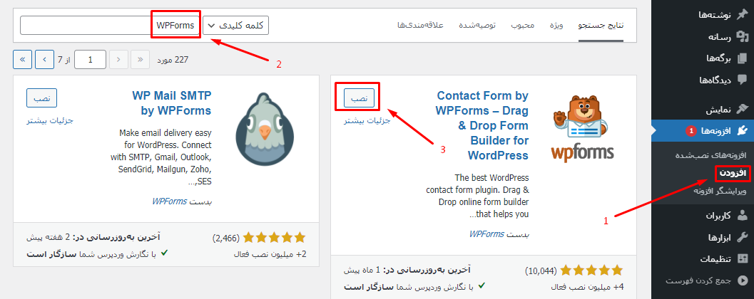 استفاده از hCaptcha در فرم های وردپرس