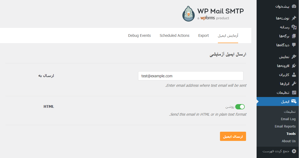 رفع مشکل عدم ارسال ایمیل پس از ثبت سفارش در ووکامرس