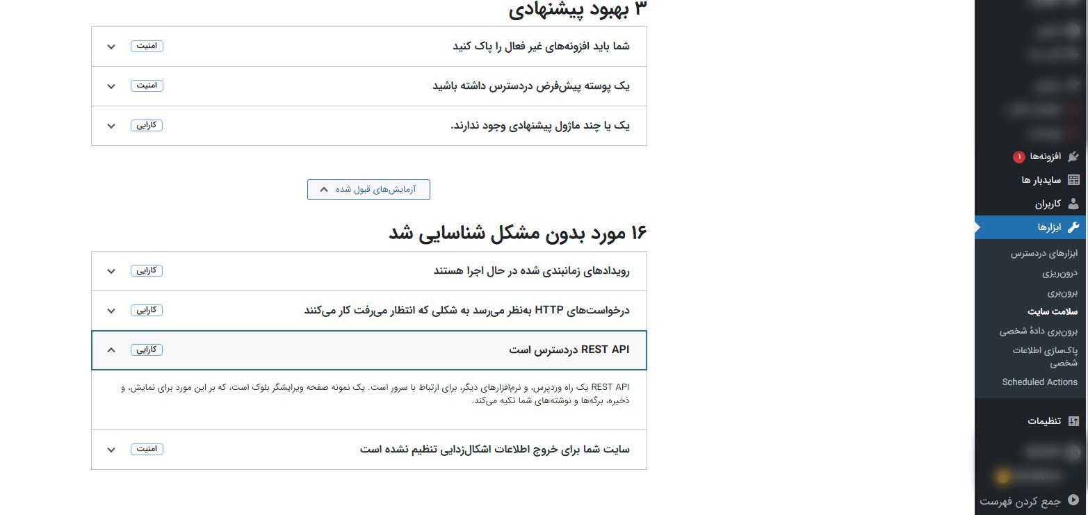 رفع خطای انتشار ناموفق در وردپرس