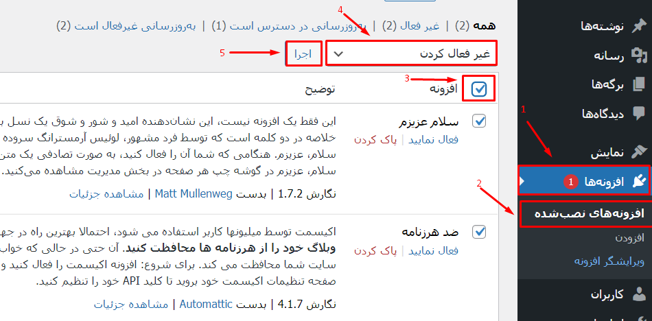 رفع خطای انتشار ناموفق در وردپرس