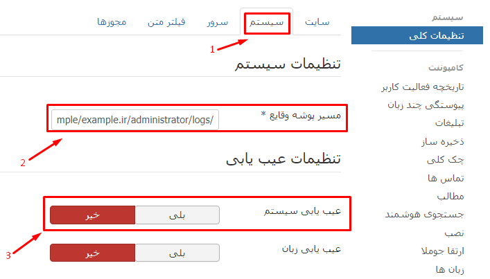 فعال کردن نمایش خطای php