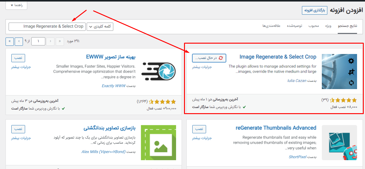 سایز تصاویر وردپرس