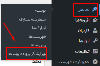 سایز تصاویر وردپرس