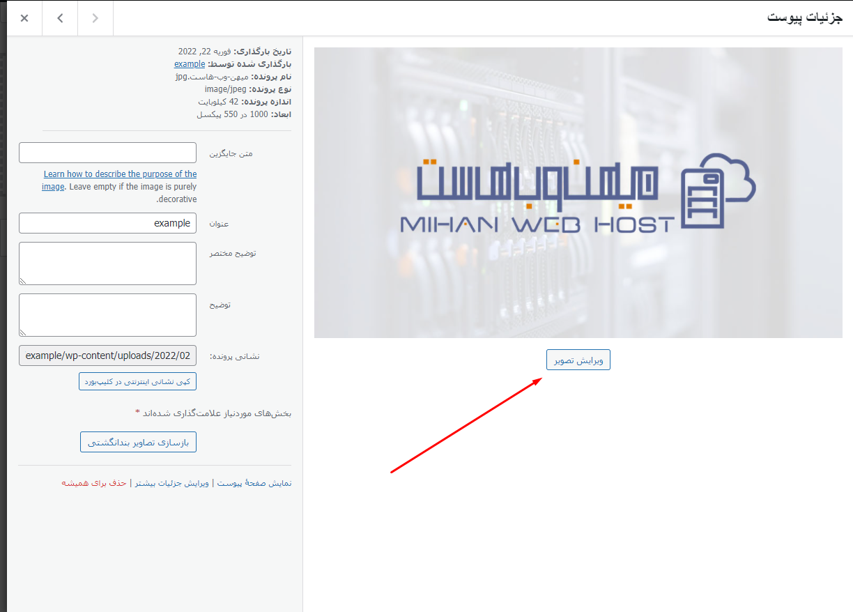 سایز تصاویر وردپرس