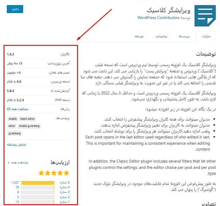 آموزش کار با بخش سفارشی سازی قالب وردپرس