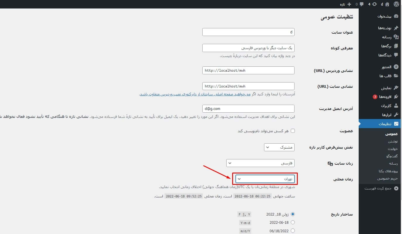 نکاتی در مورد چک لیست ارزیابی سایت وردپرسی