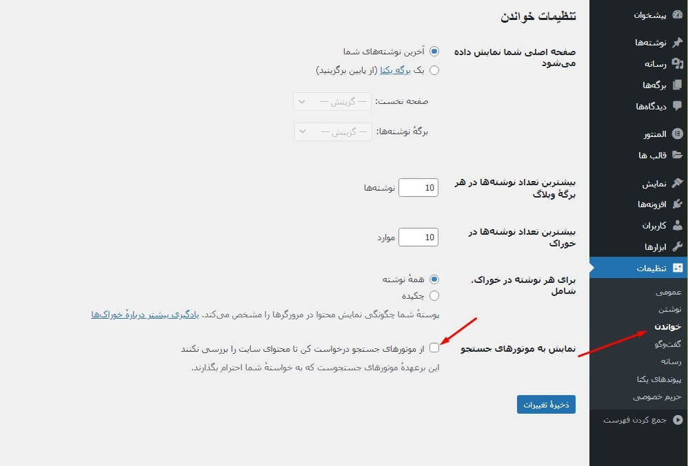 چک لیست ارزیابی سایت وردپرسی که باید در نظر داشته باشید