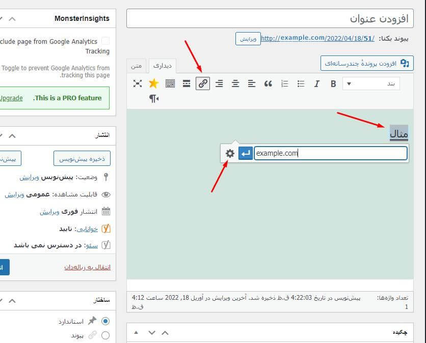 آیا بهبود رتبه سئو می تواند بر فروش بیشتر سایت ما تاثیر گذار باشد