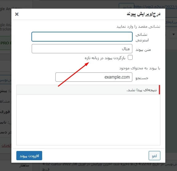 تکنیک های کاربردی جهت بهبود رتبه سئو 