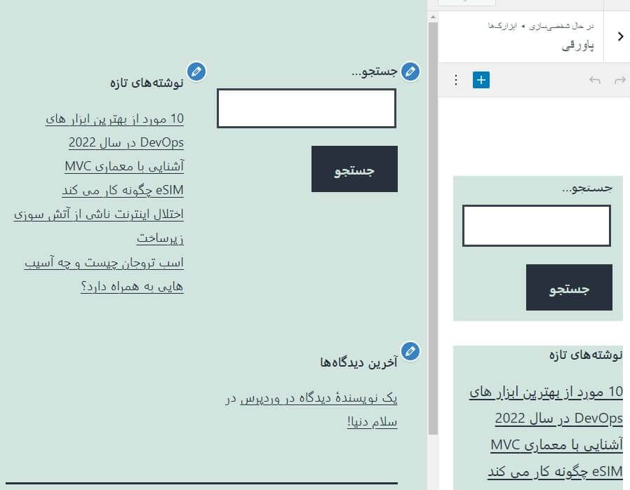 تاثیر بهینگی قالب وردپرس در بهبود رتبه سئو