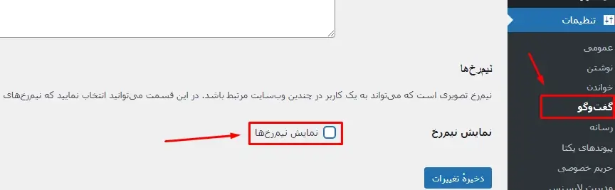 بررسی تنظیمات پیش فرض وردپرس پس از راه اندازی سایت جدید با وردپرس