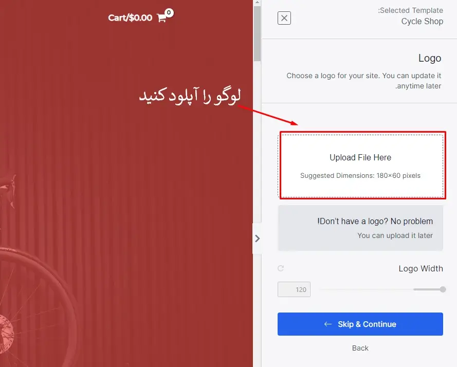 سفارشی سازی قاب برای راه اندازی سایت جدید با وردپرس