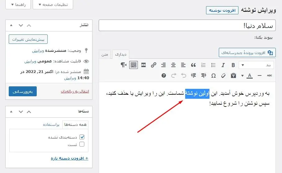 مراحل ایجاد لینک های قابل کلیک