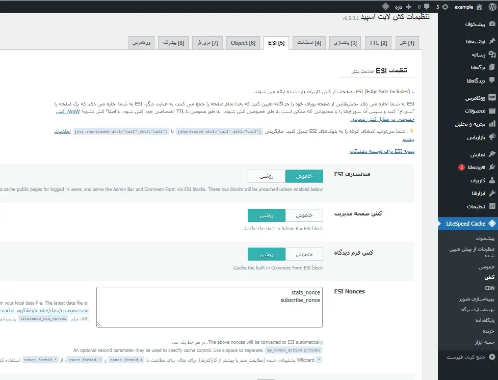جلوگیری از کش شدن در ESI