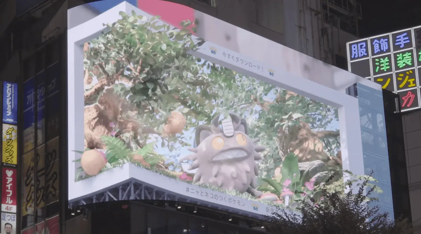 تبلیغات Pokemon Go با تکنولوژی CGI
