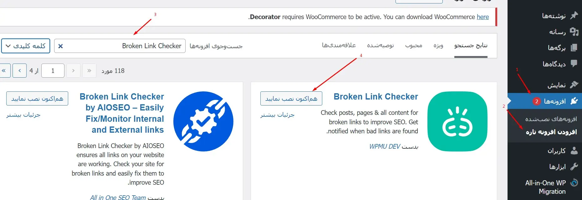 پلاگین Broken Link Checker