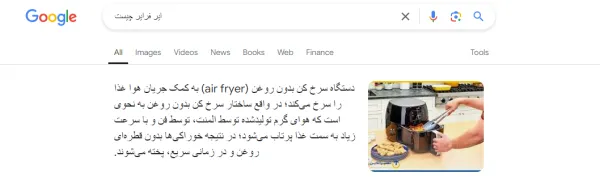 بهینه سازی برای فیچر اسنیپت