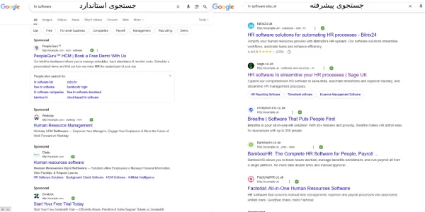 مقایسه جستجوی پیشرفته گوگل و جستجوی استاندارد