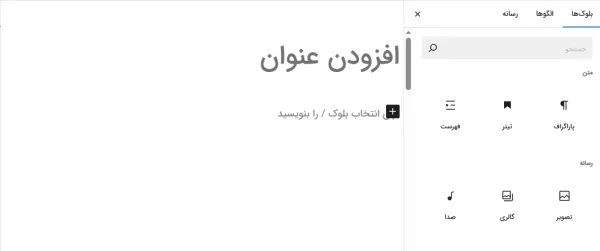 مدیریت بلوک گوتنبرگ