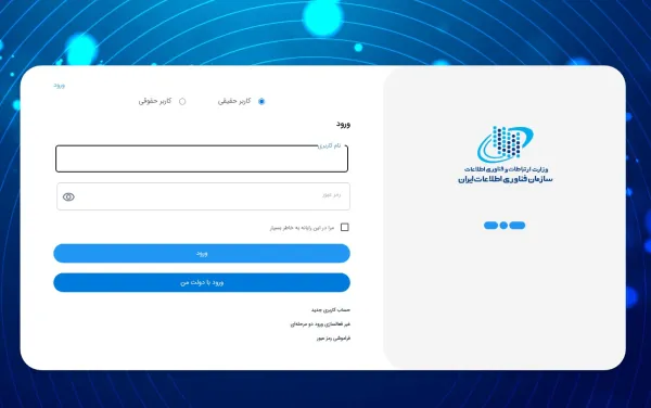 آشنایی با سرویس دهندگان ایمیل ایرانی