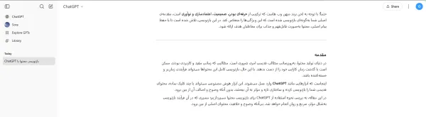 حفظ لحن برند و بازنویسی محتوا با هوش مصنوعی