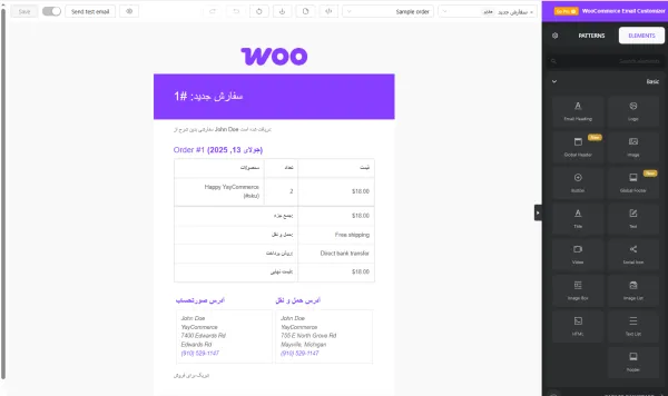 YayMail یک افزونه سفارشی سازی ایمیل ووکامرس