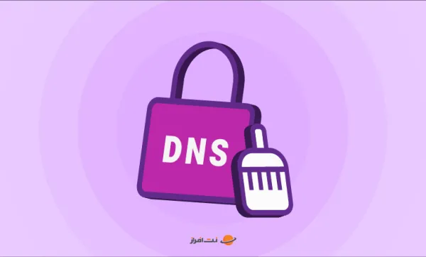 پاکسازی کش DNS جهت دسترسی آسانتر به وبسایتها