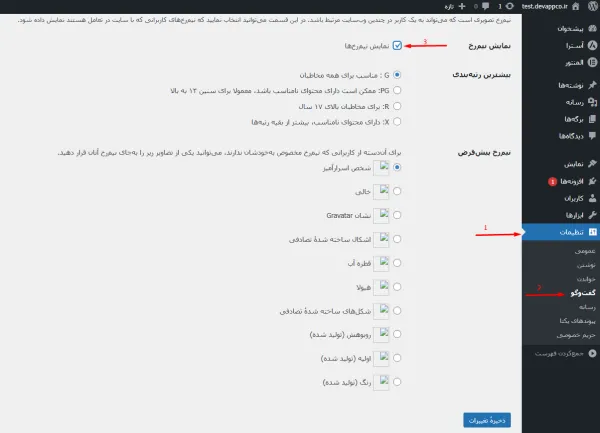 قطع ارتباط لینک های خارجی وردپرس با غیرفعالسازی فونت های گوگل