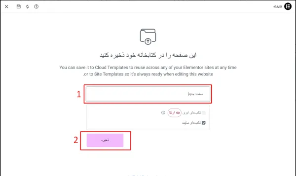 رفع مشکل المنتور