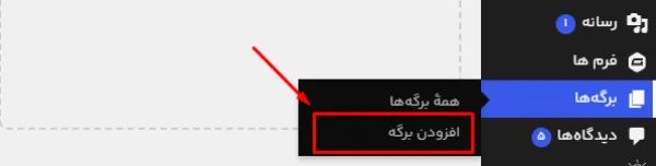 راهکارهای مختلف رفع مشکل المنتور
