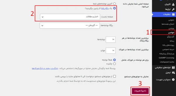 راهکارهای تضمینی برای رفع ارور 500 المنتور