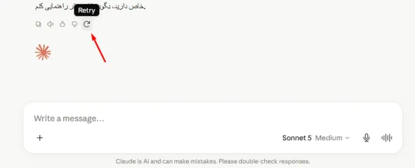 بررسی مجدد از طریق Retry در هوش مصنوعی Claude