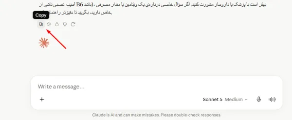 کپی محتوا از هوش مصنوعی Claude