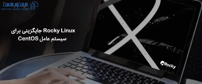 نصب و کار با Rocky Linux