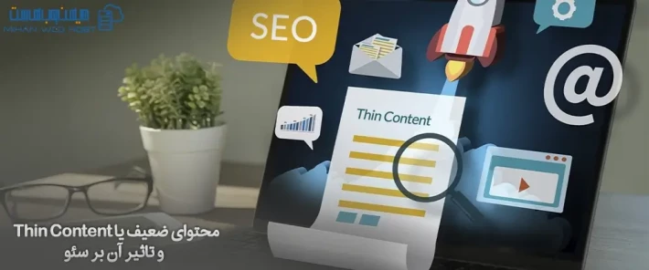 ویژگی های محتوای ضعیف