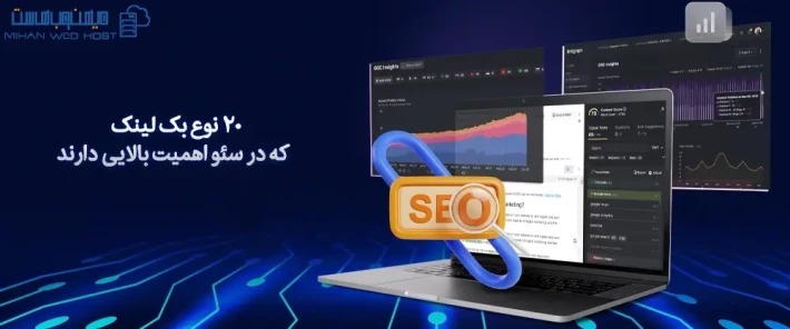 انواع بک لینک