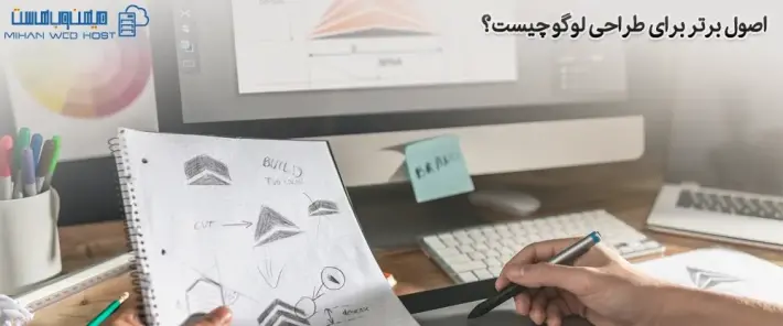 اهمیت رعایت اصول طراحی لوگو