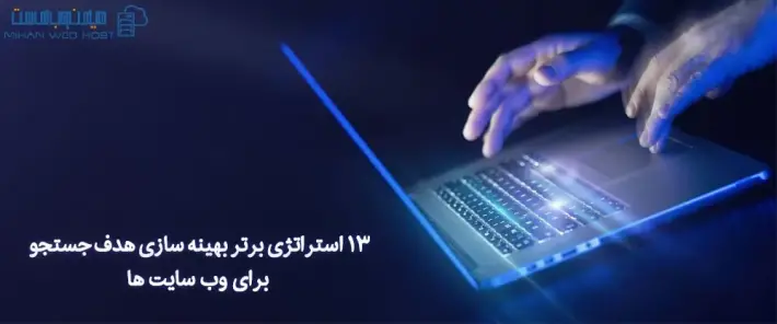 بررسی و درک هدف جستجو