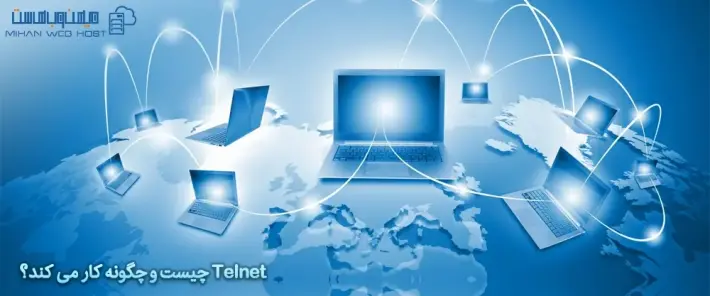 کاربردهای Telnet