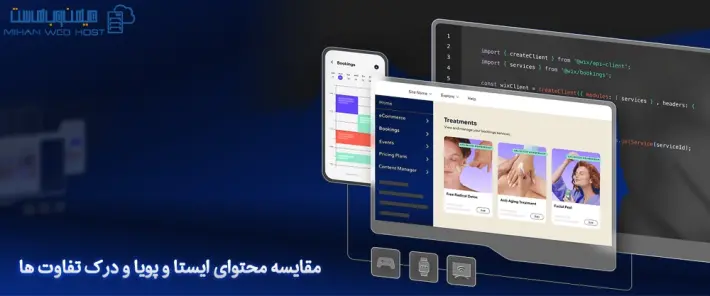 بهینه سازی محتوای ایستا و پویا