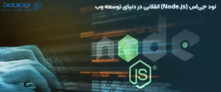 معایب نود جی‌اس