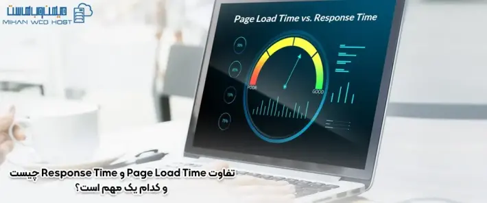 بررسی Page Load Time و Response Time سایت