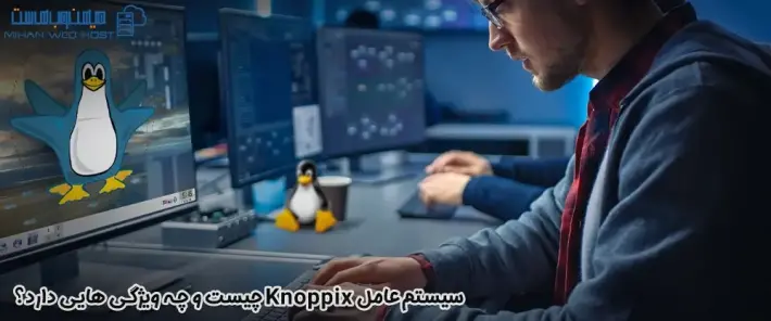 کاربردهای سیستم‌عامل Knoppix