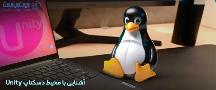 ویژگی های محیط دسکتاپ Unity