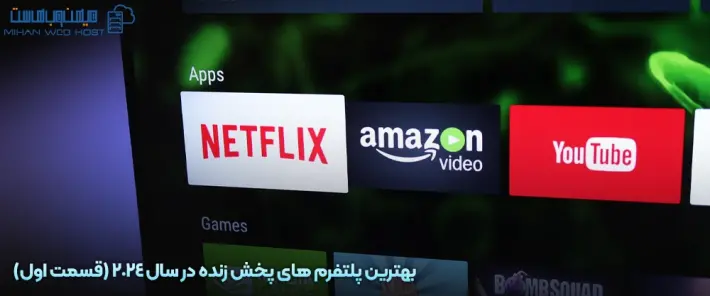 ویژگی های بهترین پلتفرم های پخش زنده