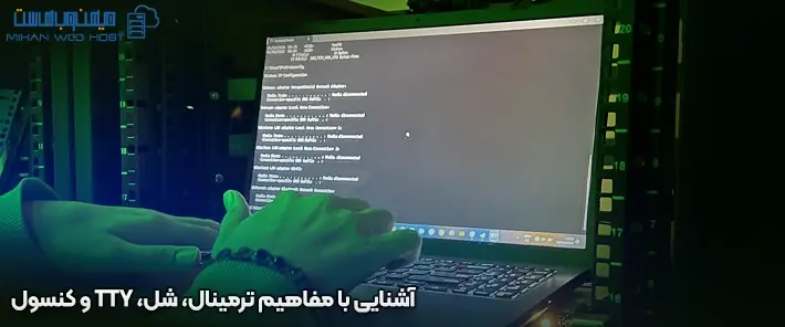 ویژگی های ترمینال، شل، TTY و کنسول