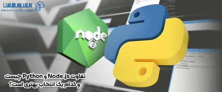 تفاوت Node.js و Python در عملکرد